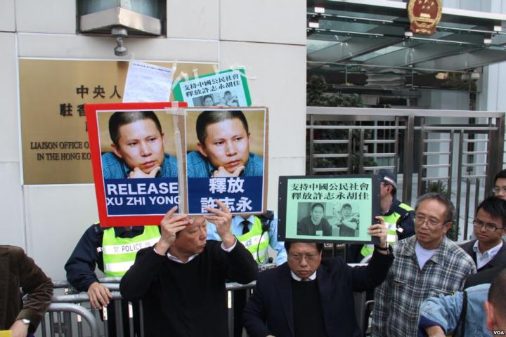 Hong Kong Supports Xu Zhiyong and Hu Jia