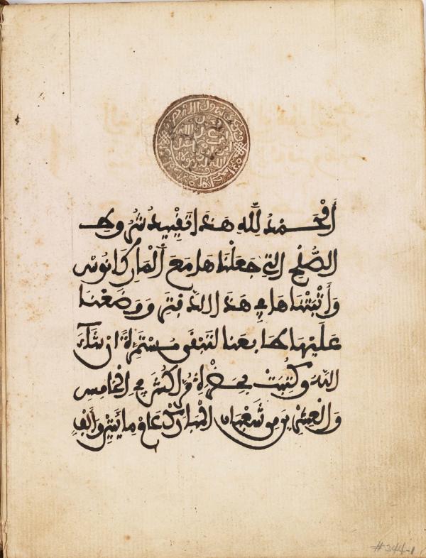 The Moroccan-American Treaty of Peace and Friendship, sealed by Mohammed III, signed by Thomas Jefferson and John Adams, and ratified by U.S. Congress on July 18, 1787.